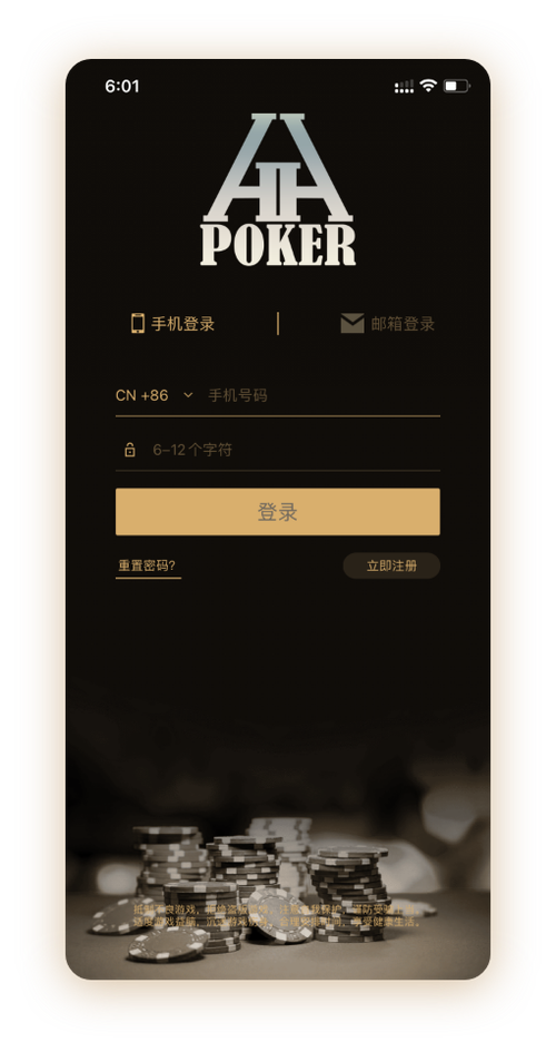 HHpoker官方客服界面